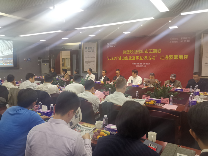 佛山企业互访互学走进申博_副本.jpg